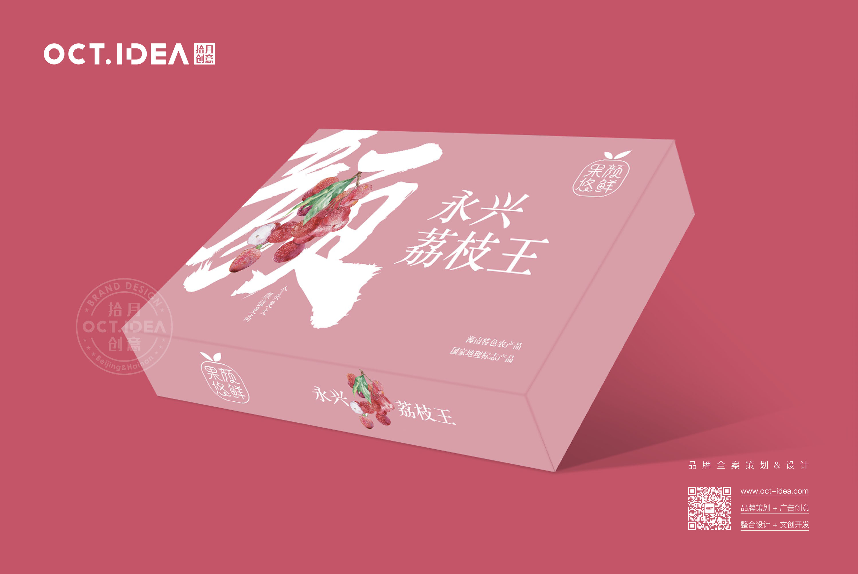 中卫荔枝包装设计